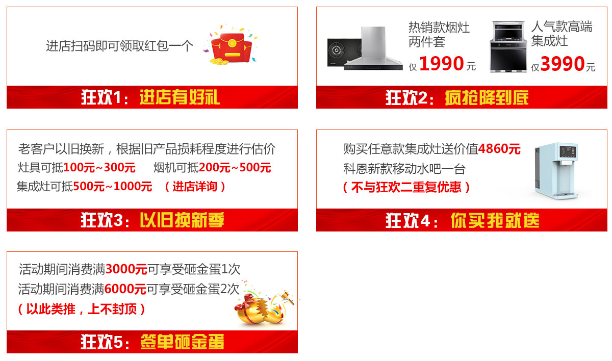 2019年6月活動，618狂歡趴-科恩電器帶回家