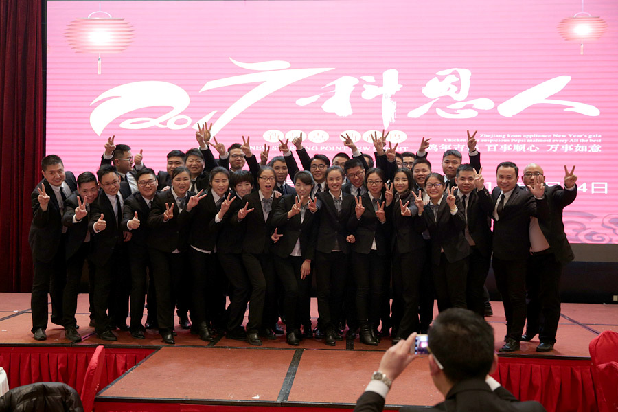 2017科恩人，新起點(diǎn)、新高度主題年會(huì)