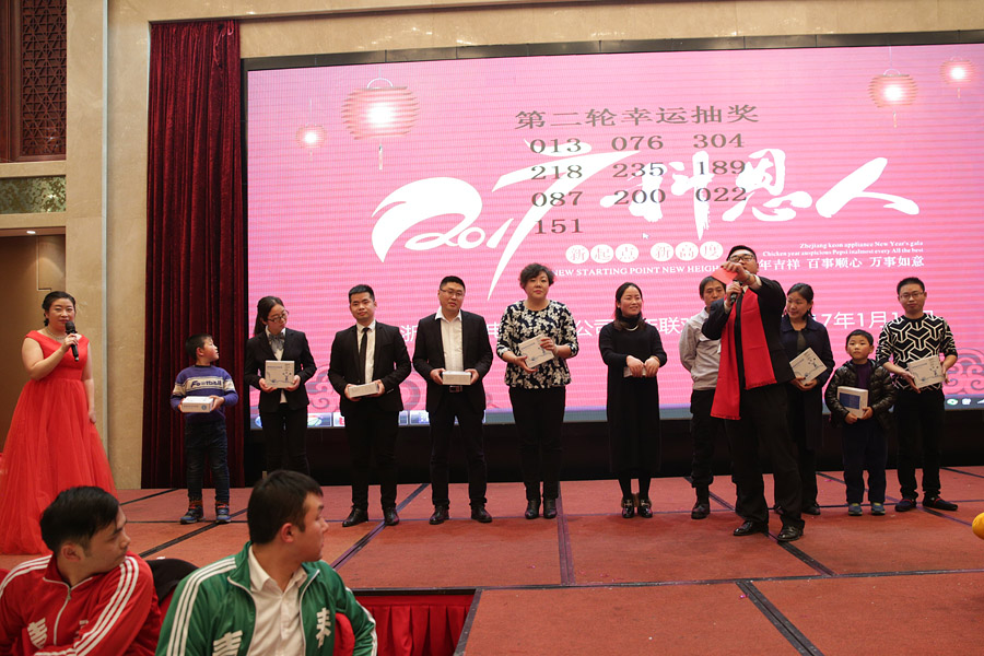 2017科恩人，新起點(diǎn)、新高度主題年會(huì)