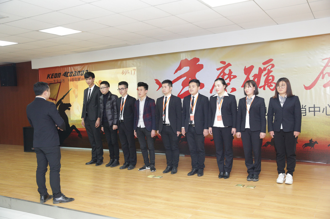 八年磨礪，劍指17——科恩電器2017年誓師大會隆重舉行