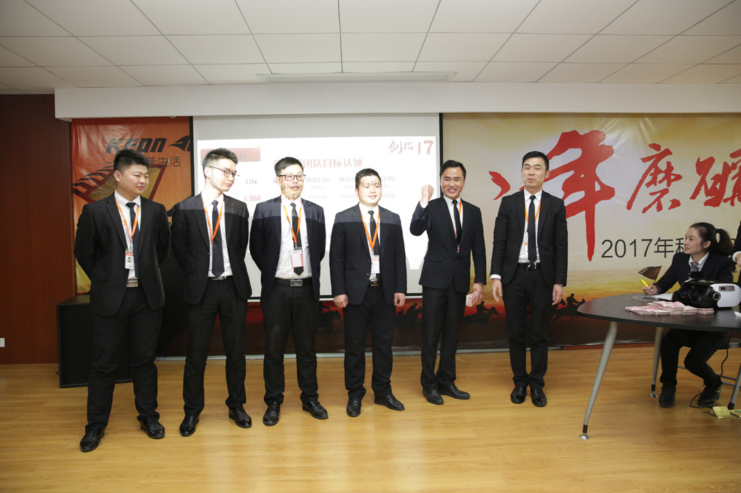 八年磨礪，劍指17——科恩電器2017年誓師大會隆重舉行
