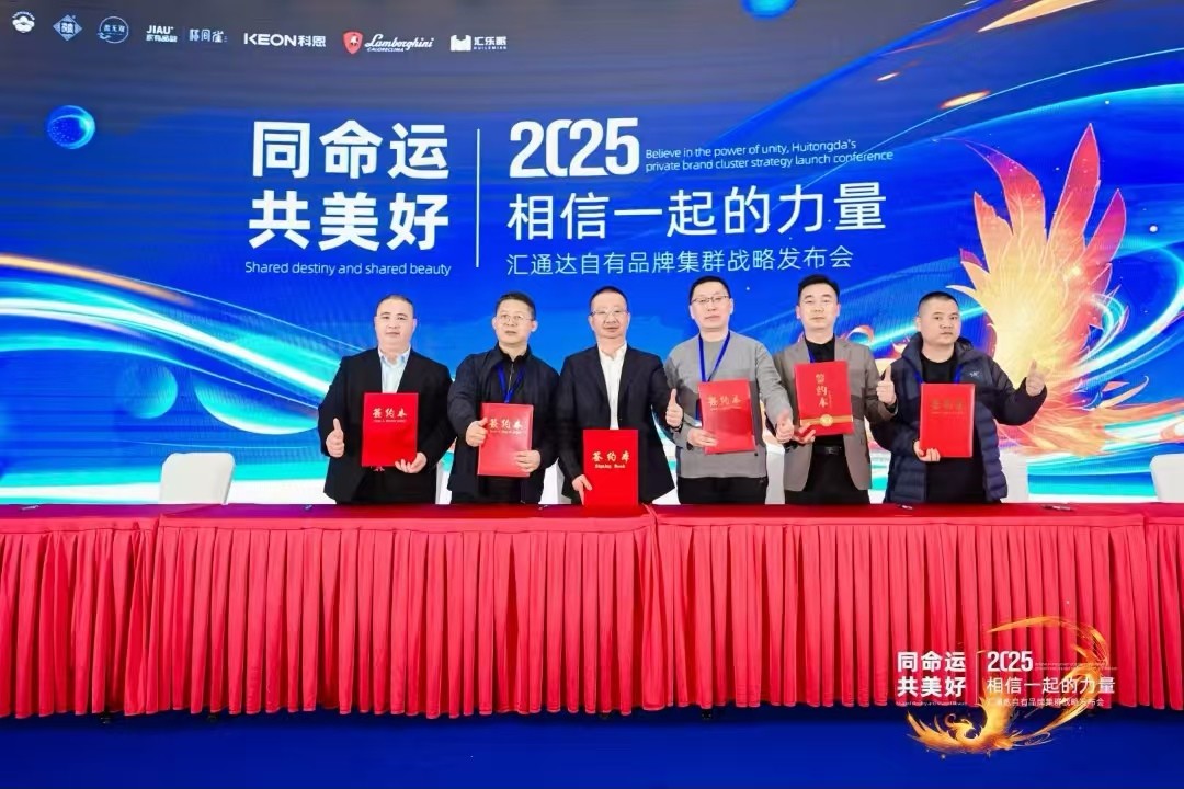 科恩電器與匯通達正式開啟全面戰略合作！